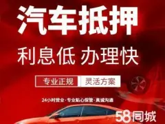 上海正規(guī)押車貸款(上海車貸款平臺)? (http://m.jtlskj.com/) 知識問答 第46張