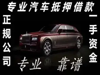 上海正規(guī)押車貸款(上海車貸款平臺)? (http://m.jtlskj.com/) 知識問答 第6張