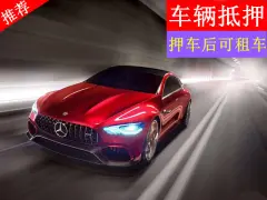 上海正規(guī)押車貸款(上海車貸款平臺)? (http://m.jtlskj.com/) 知識問答 第54張