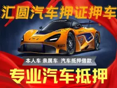 上海正規(guī)押車貸款(上海車貸款平臺)? (http://m.jtlskj.com/) 知識問答 第62張