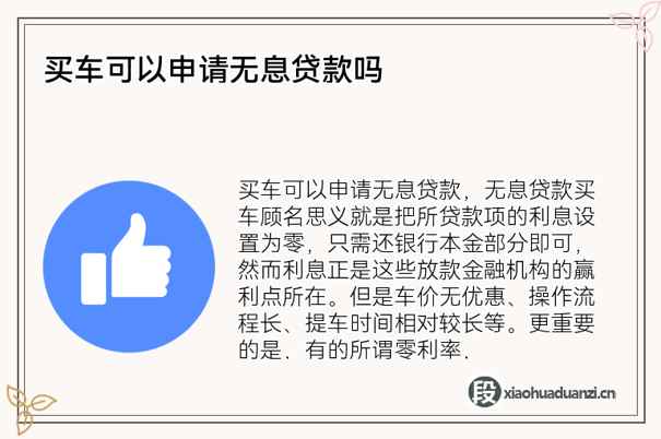 車貸款平臺(貸款車平臺哪個好下款)? (http://m.jtlskj.com/) 知識問答 第1張