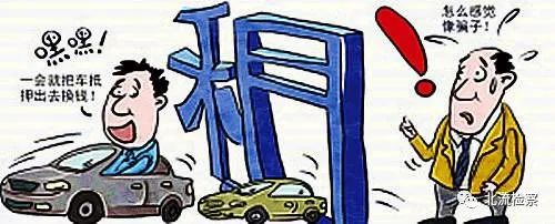 正規(guī)車輛抵押融資(抵押車融資什么意思)? (http://m.jtlskj.com/) 知識問答 第2張