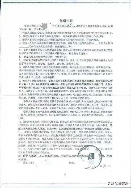 蘇州哪里可以辦車輛抵押融資?(抵押蘇州融資辦車輛可以抵押嗎)? (http://m.jtlskj.com/) 知識(shí)問答 第4張