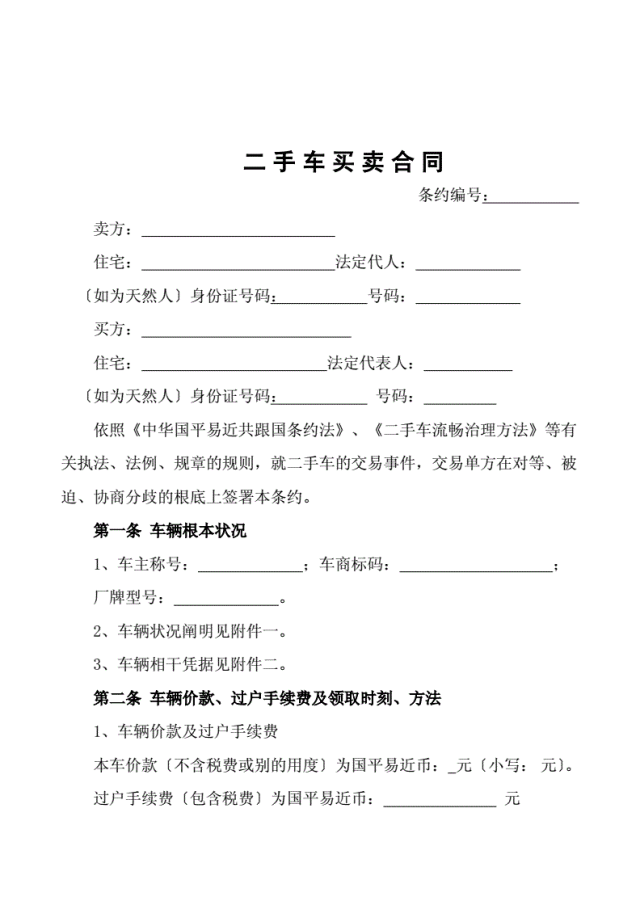 蘇州二手車抵押融資(吳江二手車抵押貸款)? (http://m.jtlskj.com/) 知識問答 第1張