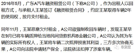 車抵押能融資多少錢(土地違規(guī)抵押融資)? (http://m.jtlskj.com/) 知識(shí)問答 第6張