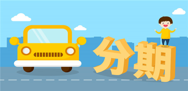 征信花了有汽車怎么抵押融資(車抵押貸款征信花)? (http://m.jtlskj.com/) 知識問答 第1張