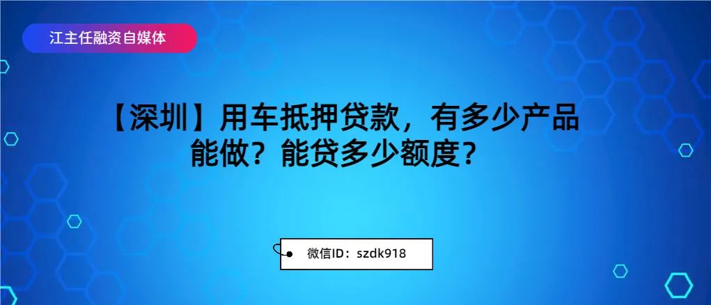 可以用車抵押融資嗎(抵押用車融資可以買車嗎)? (http://m.jtlskj.com/) 知識問答 第1張