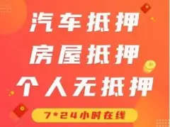 附近車子抵押融資公司(抵押車金融公司)? (http://m.jtlskj.com/) 知識(shí)問(wèn)答 第15張