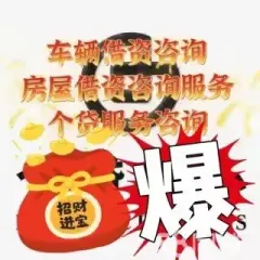 附近車子抵押融資公司(抵押車金融公司)? (http://m.jtlskj.com/) 知識(shí)問(wèn)答 第29張