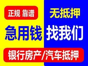 附近車子抵押融資公司(抵押車金融公司)? (http://m.jtlskj.com/) 知識(shí)問(wèn)答 第4張