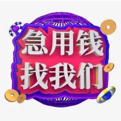 附近車子抵押融資公司(抵押車金融公司)? (http://m.jtlskj.com/) 知識(shí)問(wèn)答 第31張