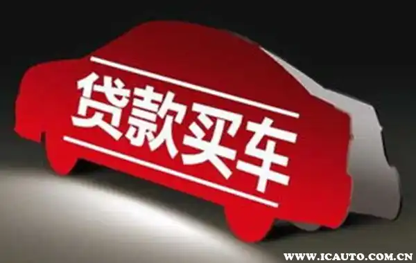 汽車抵押融資靠譜嗎(抵押車融資什么意思)? (http://m.jtlskj.com/) 知識問答 第4張