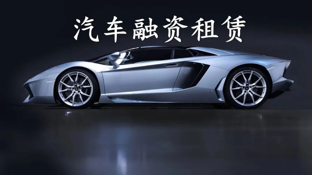 汽車抵押融資哪個平臺好(船舶融資與抵押)? (http://m.jtlskj.com/) 知識問答 第1張