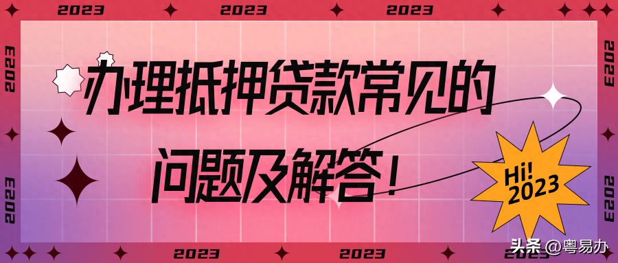 車可以抵押融資多少錢(融資抵押車輛的風險)? (http://m.jtlskj.com/) 知識問答 第1張