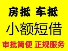 蘇州汽車抵押融資正規(guī)公司(蘇州汽車融資貸款公司)? (http://m.jtlskj.com/) 知識問答 第53張