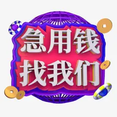 蘇州汽車抵押融資正規(guī)公司(蘇州汽車融資貸款公司)? (http://m.jtlskj.com/) 知識問答 第8張