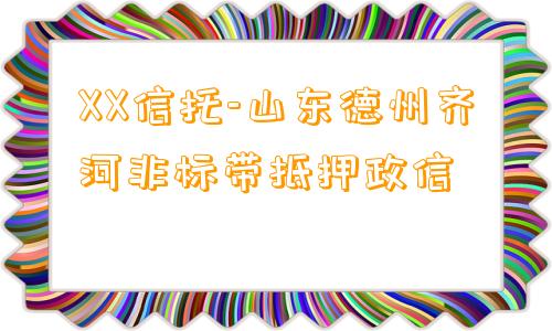 連云港汽車抵押融資(連云港連云區(qū)汽車抵押)? (http://m.jtlskj.com/) 知識問答 第1張