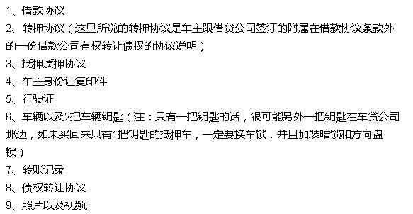 抵押車融資需要注意哪些問題(抵押車融資什么意思)? (http://m.jtlskj.com/) 知識(shí)問答 第1張