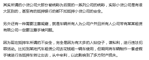 抵押車融資需要注意哪些問題(抵押車融資什么意思)? (http://m.jtlskj.com/) 知識(shí)問答 第12張