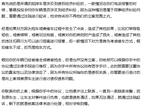 抵押車融資需要注意哪些問題(抵押車融資什么意思)? (http://m.jtlskj.com/) 知識(shí)問答 第13張