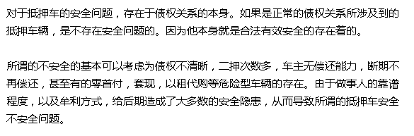 抵押車融資需要注意哪些問題(抵押車融資什么意思)? (http://m.jtlskj.com/) 知識(shí)問答 第5張