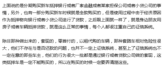 抵押車融資需要注意哪些問題(抵押車融資什么意思)? (http://m.jtlskj.com/) 知識(shí)問答 第7張