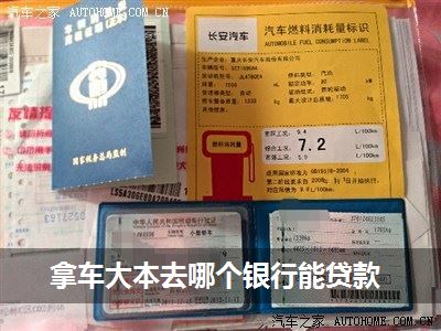 征信不好車輛綠本融資可以做嗎(征信不好車輛綠本融資可以做嗎)? (http://m.jtlskj.com/) 知識問答 第1張