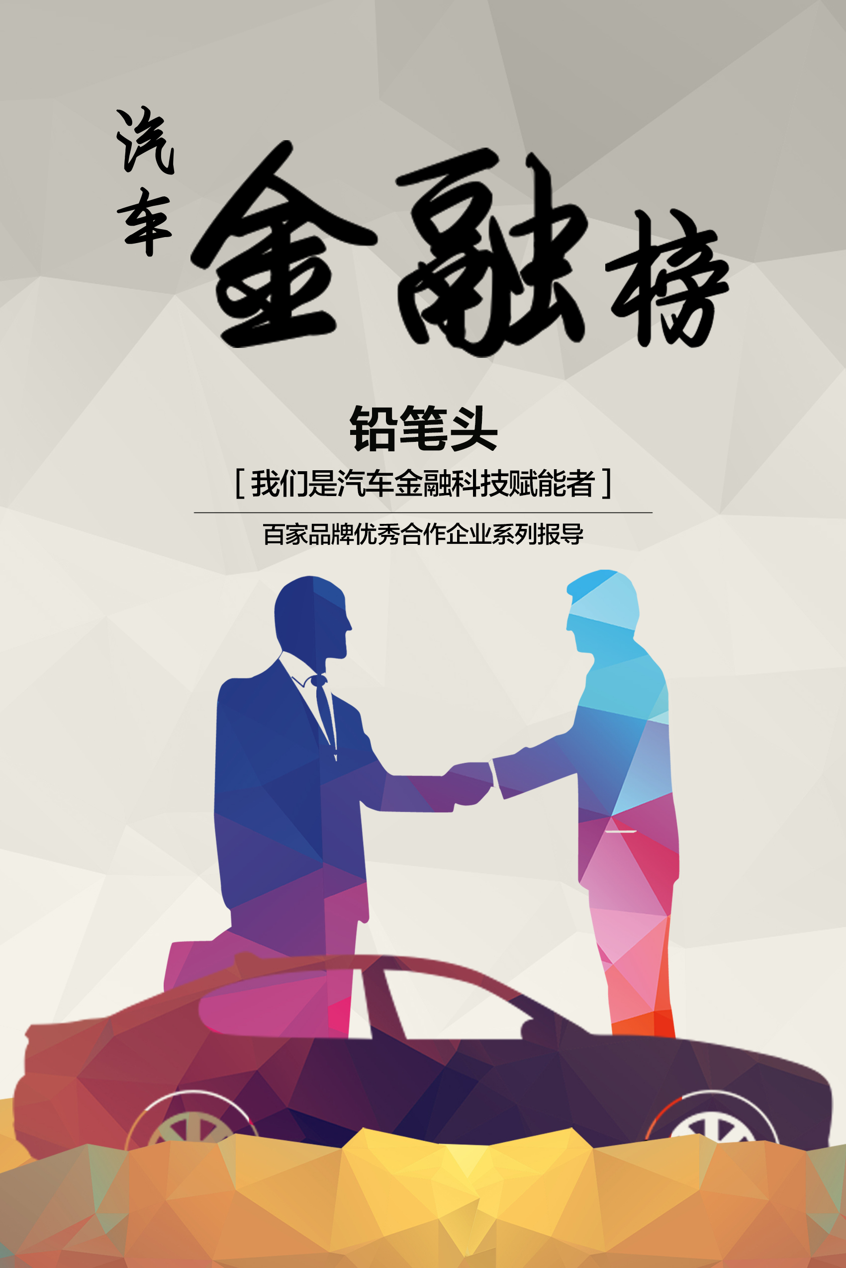 辦理汽車抵揮融資那里有(揮抵融資辦理汽車有利息嗎)? (http://m.jtlskj.com/) 知識問答 第1張