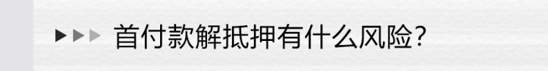 辦理汽車抵押融資蘇州(抵押蘇州融資辦理汽車過戶流程)? (http://m.jtlskj.com/) 知識問答 第3張