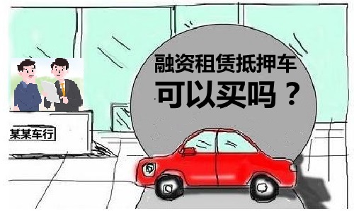 車子可以抵押融資嗎?(抵押車子融資可以過戶嗎)? (http://m.jtlskj.com/) 知識問答 第1張