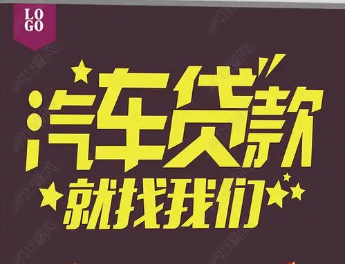 蘇州不押車抵押融資(蘇州不押車抵押融資)? (http://m.jtlskj.com/) 知識(shí)問答 第2張