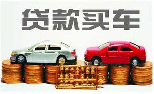 汽車抵押貸款哪家公司可靠(有哪些抵押車貸公司正規(guī)的)? (http://m.jtlskj.com/) 知識(shí)問答 第2張