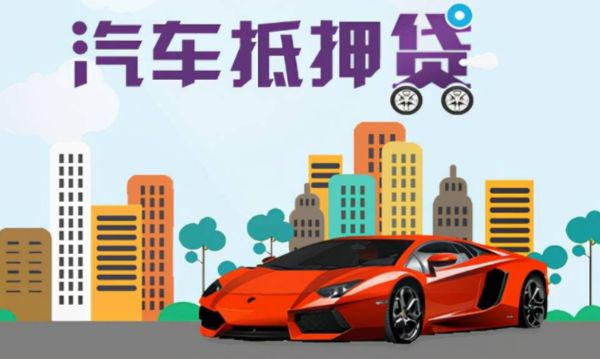 直系親屬車不押車貸款(親屬車貸款必須要押車嗎)? (http://m.jtlskj.com/) 知識問答 第2張