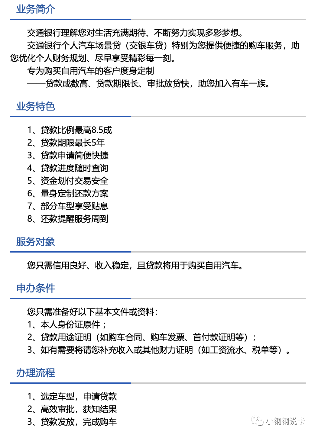 按揭車可以二次貸款嗎(按揭貸款車可以貸款嗎)? (http://m.jtlskj.com/) 知識問答 第14張