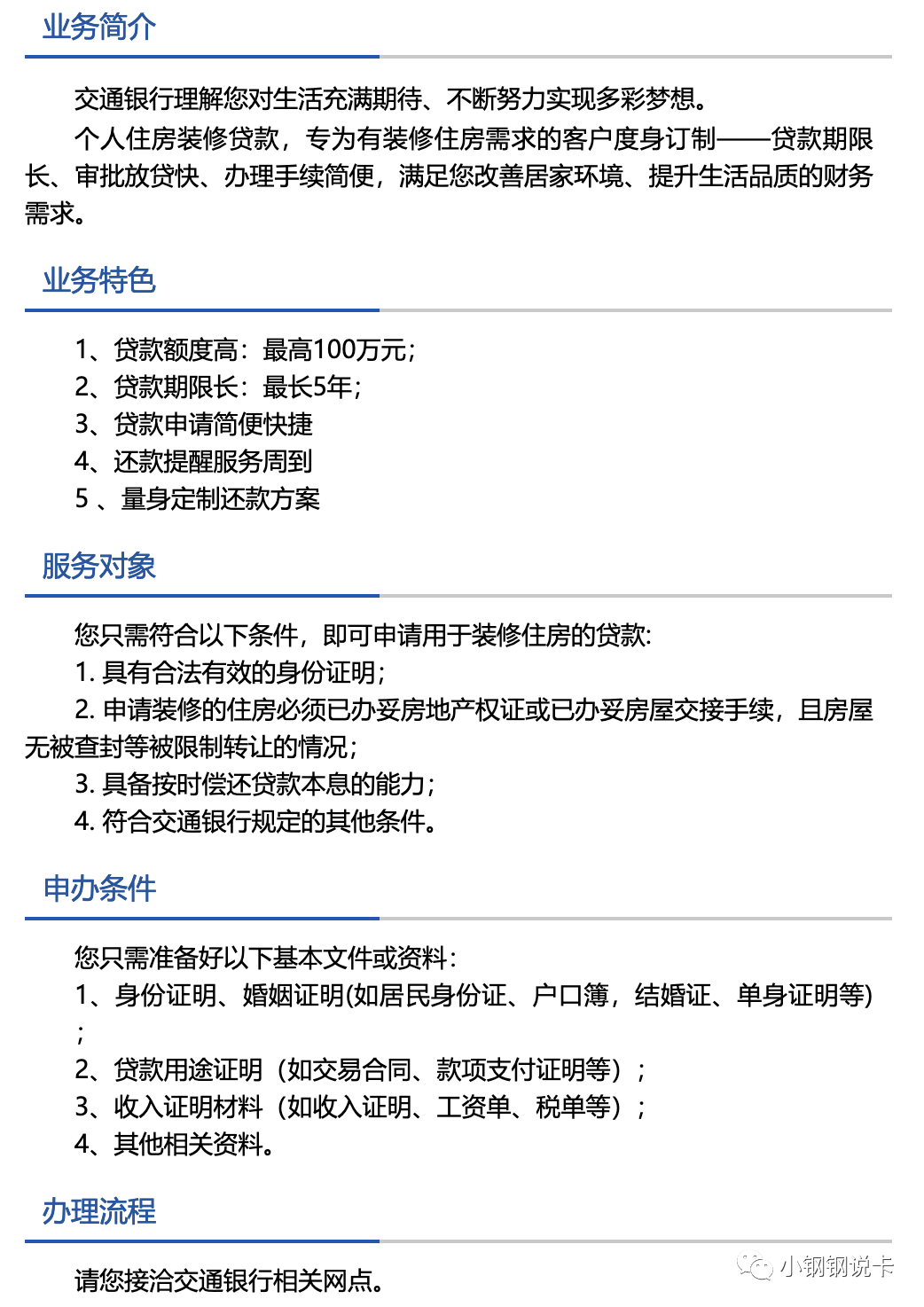 按揭車可以二次貸款嗎(按揭貸款車可以貸款嗎)? (http://m.jtlskj.com/) 知識問答 第15張