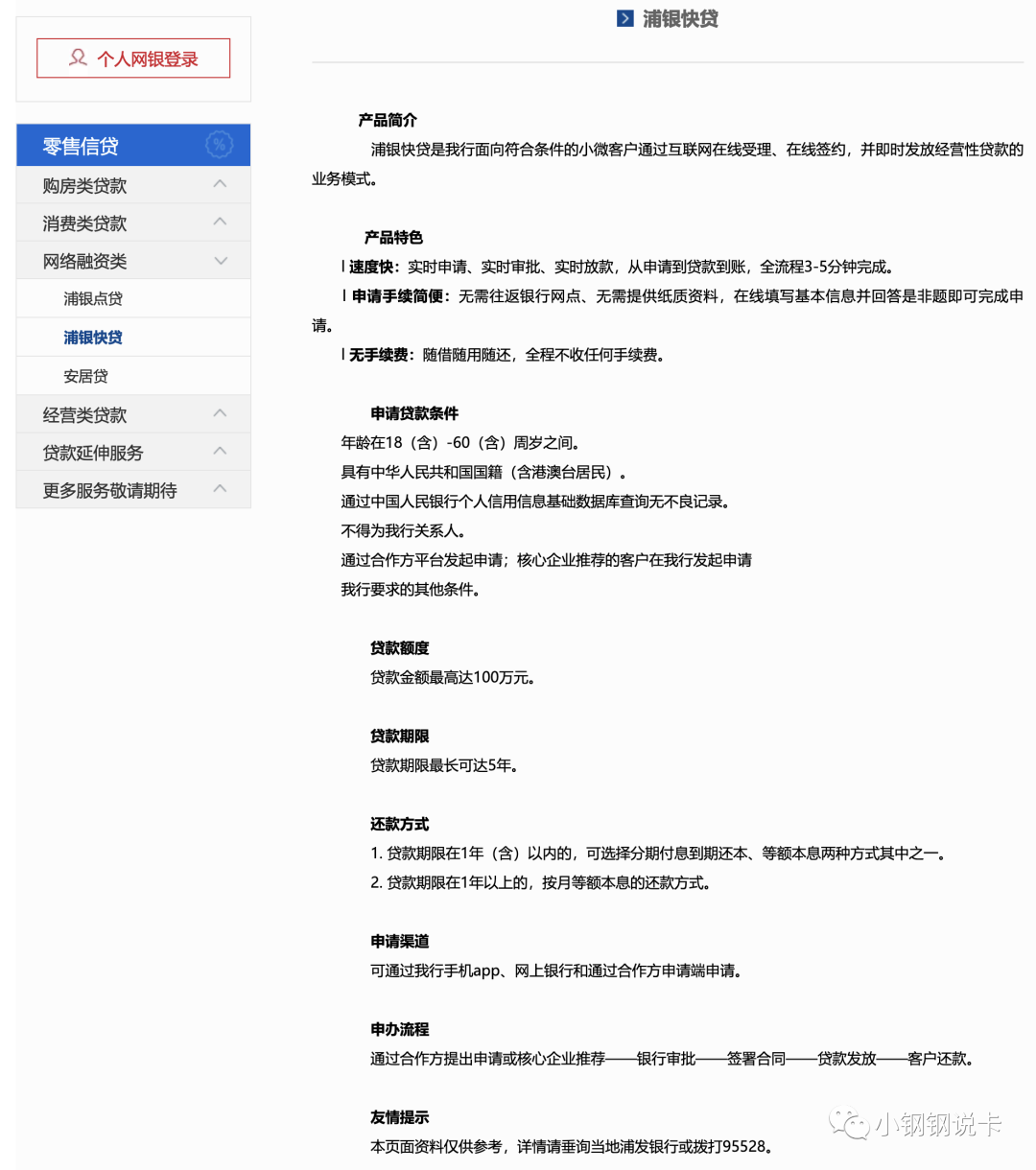 按揭車可以二次貸款嗎(按揭貸款車可以貸款嗎)? (http://m.jtlskj.com/) 知識問答 第23張