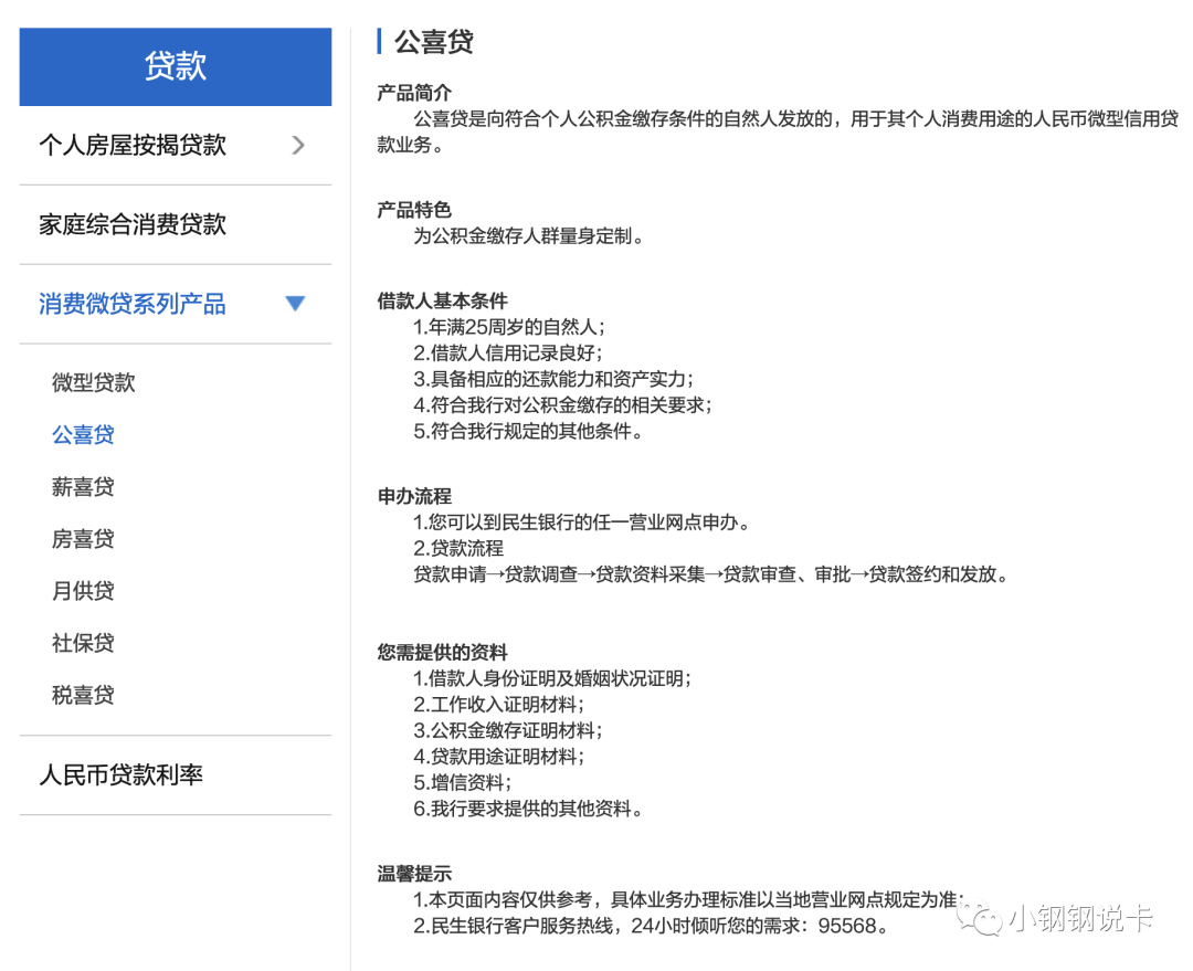 按揭車可以二次貸款嗎(按揭貸款車可以貸款嗎)? (http://m.jtlskj.com/) 知識問答 第29張