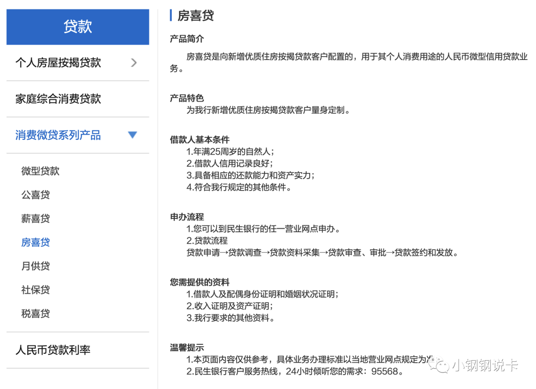 按揭車可以二次貸款嗎(按揭貸款車可以貸款嗎)? (http://m.jtlskj.com/) 知識問答 第31張