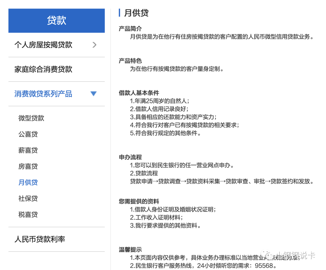 按揭車可以二次貸款嗎(按揭貸款車可以貸款嗎)? (http://m.jtlskj.com/) 知識問答 第32張