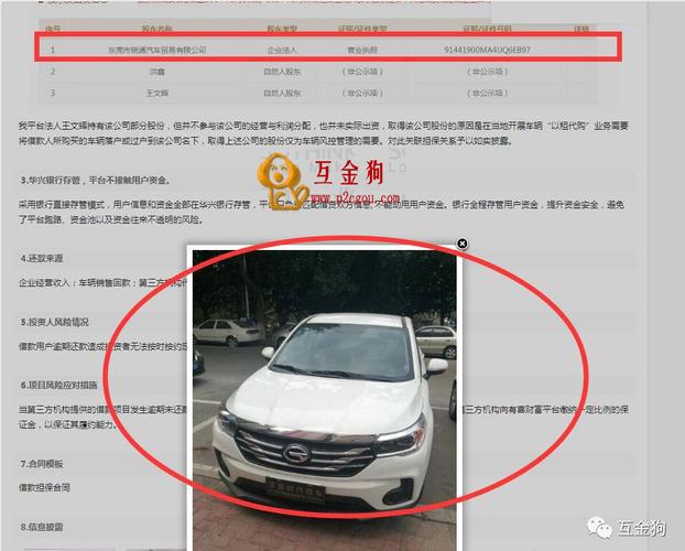 360車貸可靠嗎(360車貸可靠嗎)? (http://m.jtlskj.com/) 知識問答 第3張