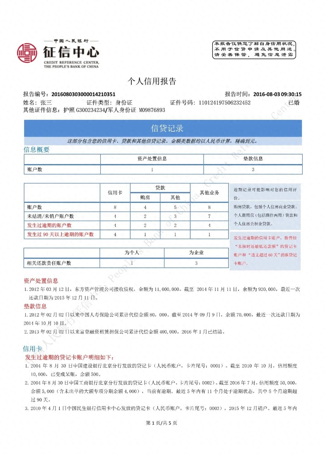 不查征信的正規(guī)貸款(征信借貸查詢)? (http://m.jtlskj.com/) 知識問答 第2張