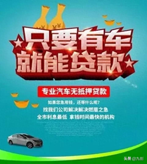 不押車不看征信貸款(汽車押證貸款不看征信)? (http://m.jtlskj.com/) 知識(shí)問答 第10張