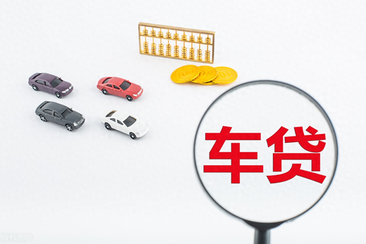 車貸在哪里貸(貸車貸需要查征信嗎)? (http://m.jtlskj.com/) 知識問答 第1張