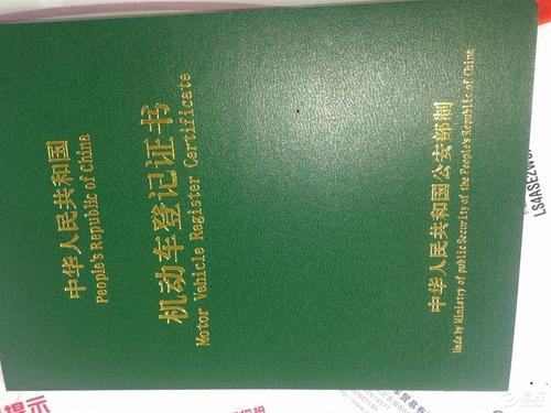 車輛抵押貸款不押車都需要什么資料(車輛抵押貸款需要登記證書嗎)? (http://m.jtlskj.com/) 知識問答 第3張