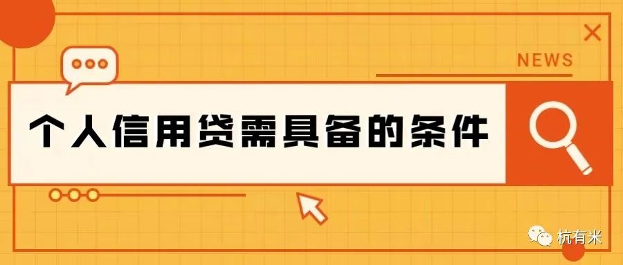 車子貸款需要什么條件(車子貸款條件需要擔(dān)保人嗎)? (http://m.jtlskj.com/) 知識問答 第2張