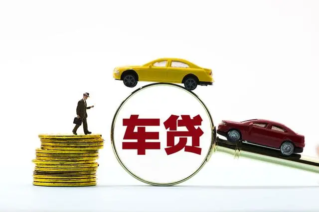 車子貸款怎么貸(車上貸款)? (http://m.jtlskj.com/) 知識(shí)問答 第4張