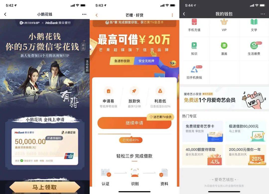 貸款好批的app(最容易批款的貸款app)? (http://m.jtlskj.com/) 知識(shí)問答 第2張