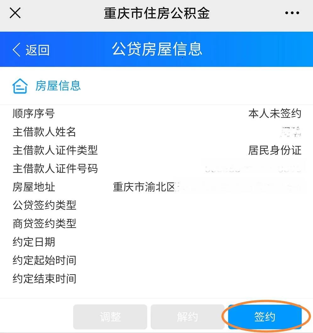 貸款在線(貸款在線申請)? (http://m.jtlskj.com/) 知識問答 第7張