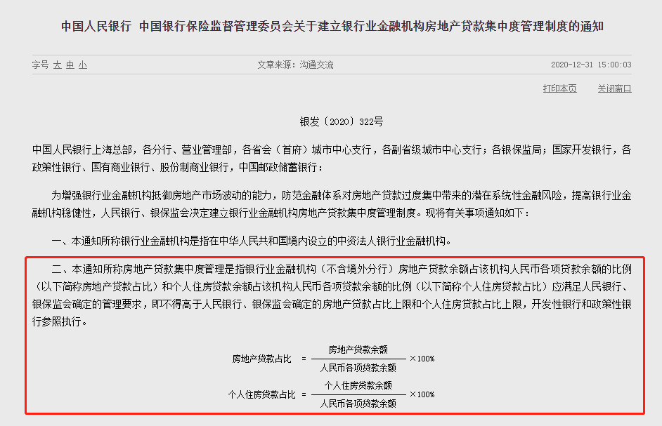 附近銀行貸款(附近辦貸款)? (http://m.jtlskj.com/) 知識(shí)問(wèn)答 第2張