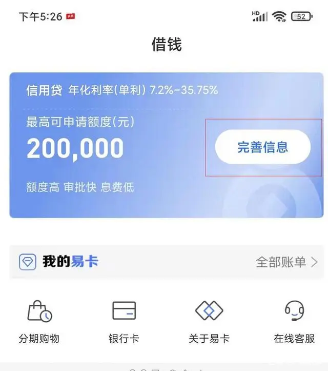 國美金融貸款app(國美貸款平臺)? (http://m.jtlskj.com/) 知識問答 第3張